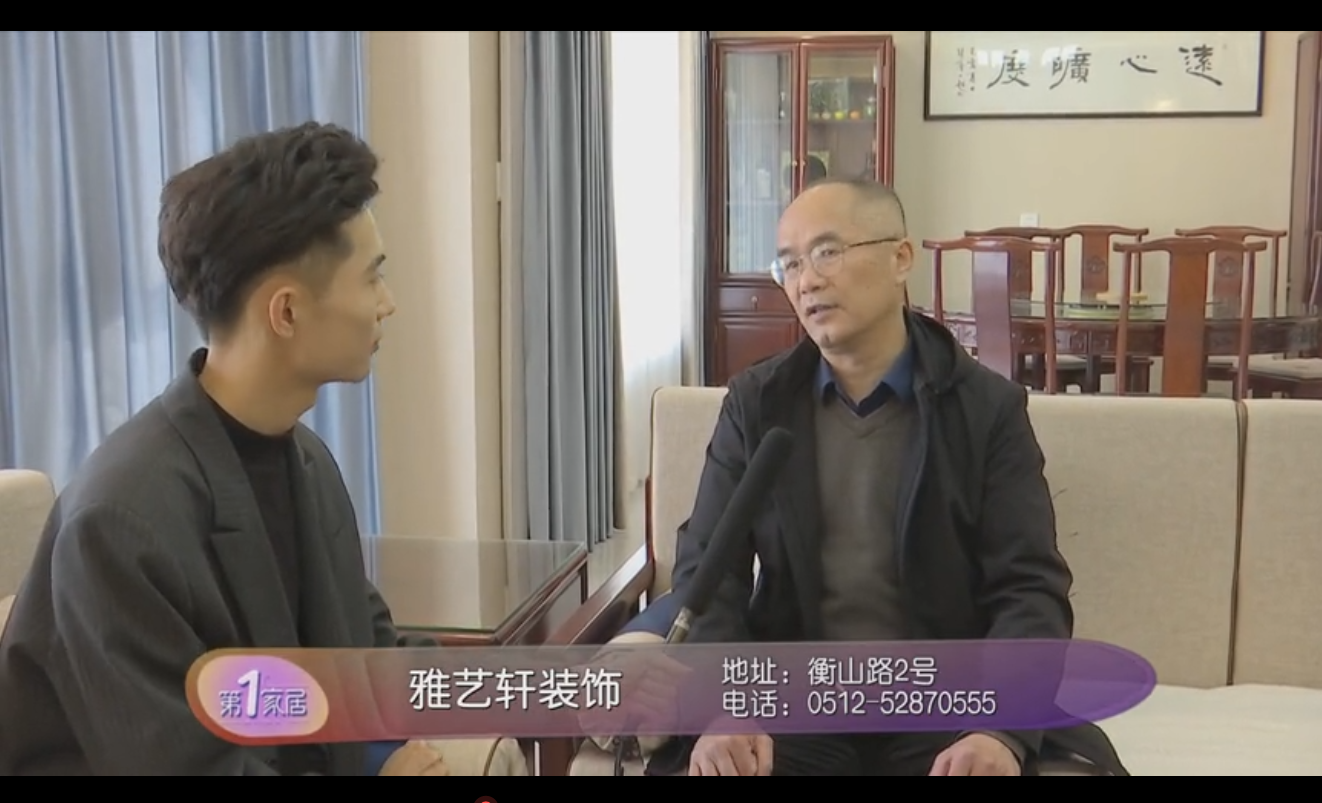 雅艺轩装饰------十五兼程 再续华章