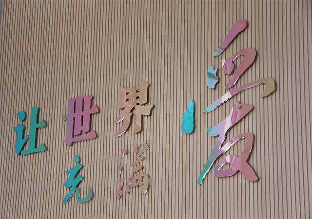 心系公益，雅艺轩装饰为福利院捐赠物资