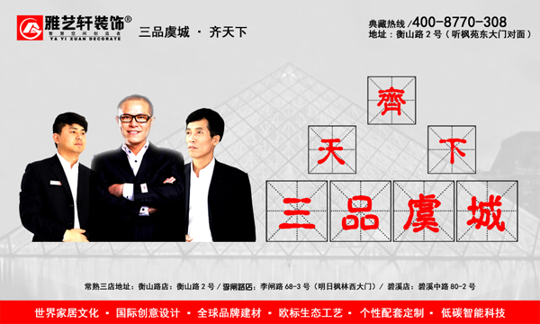 “好饰连城”第二季活动亮点及主题介绍