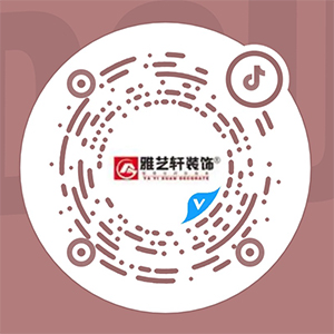 雅艺轩装饰