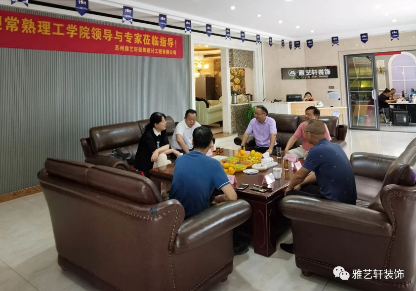 企校合作 共建共赢一一教育行业专家莅临我司指导工作