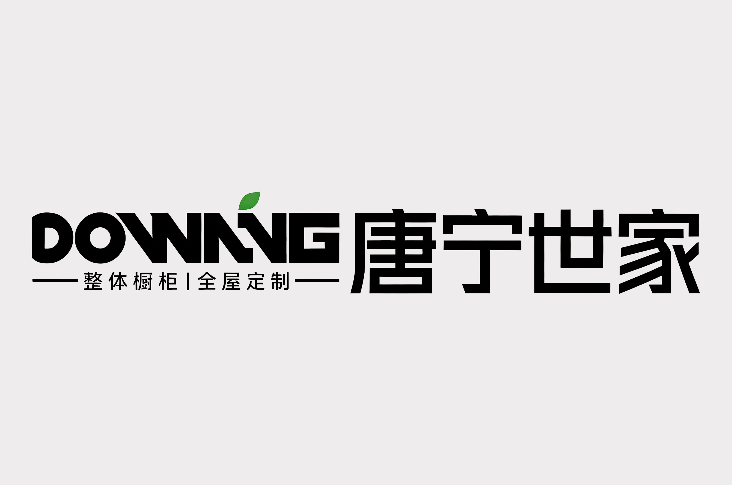 唐宁世家