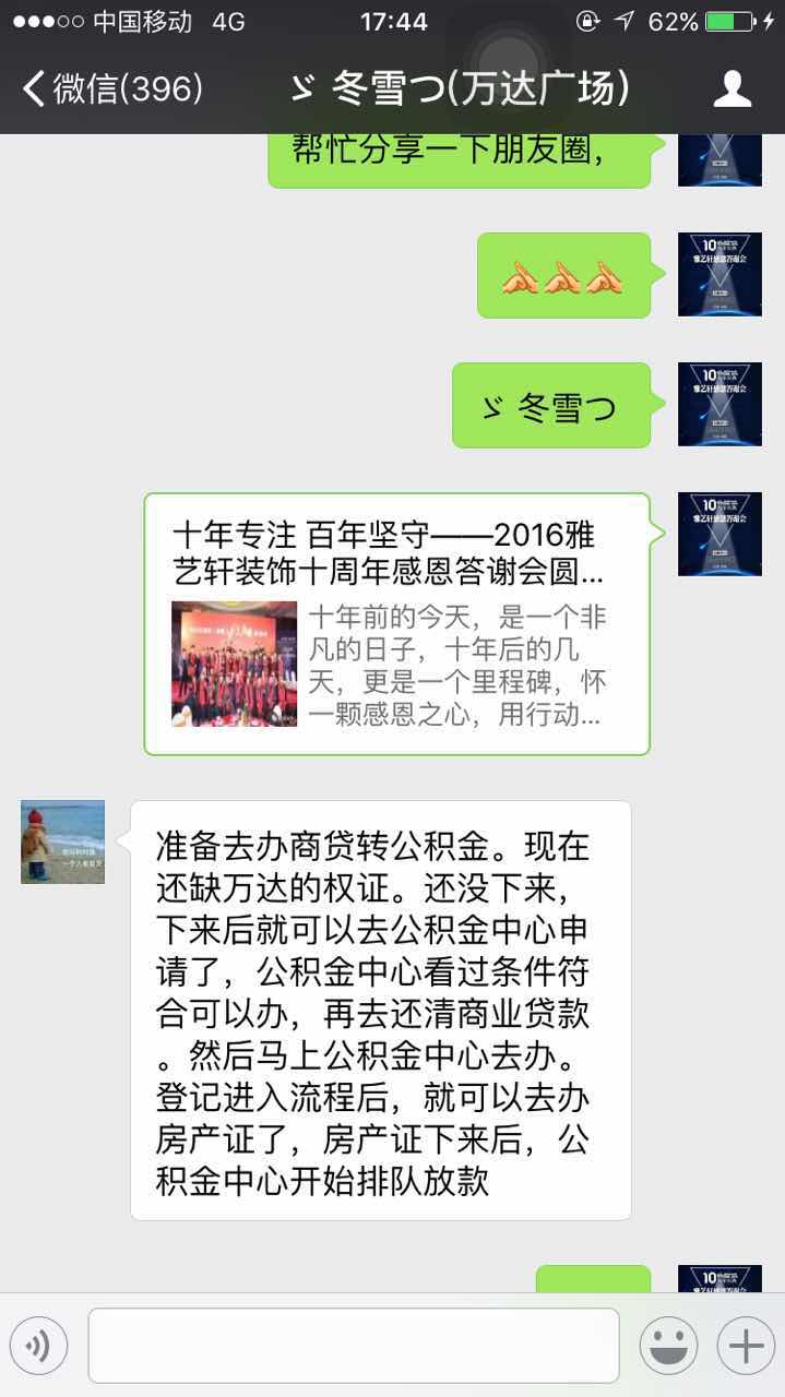 雅艺轩五星服务，客户好评集锦---用心服务，为爱远行，雅艺轩在您的身边。