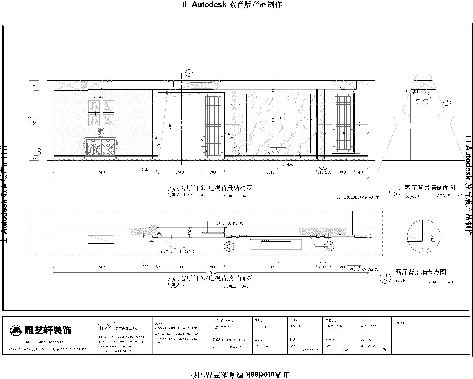 客厅电视墙背景立面图.jpg 客厅电视墙背景立面图.jpg