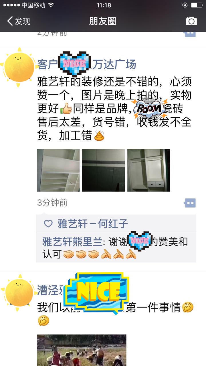 雅艺轩客户的好评