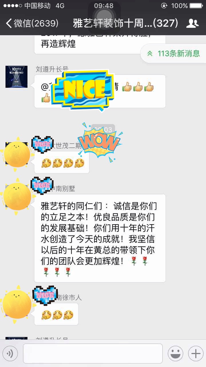 雅艺轩客户的好评