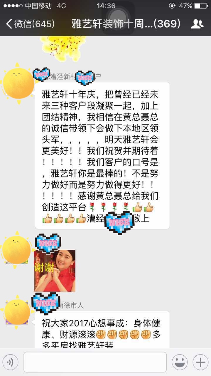 雅艺轩客户的好评