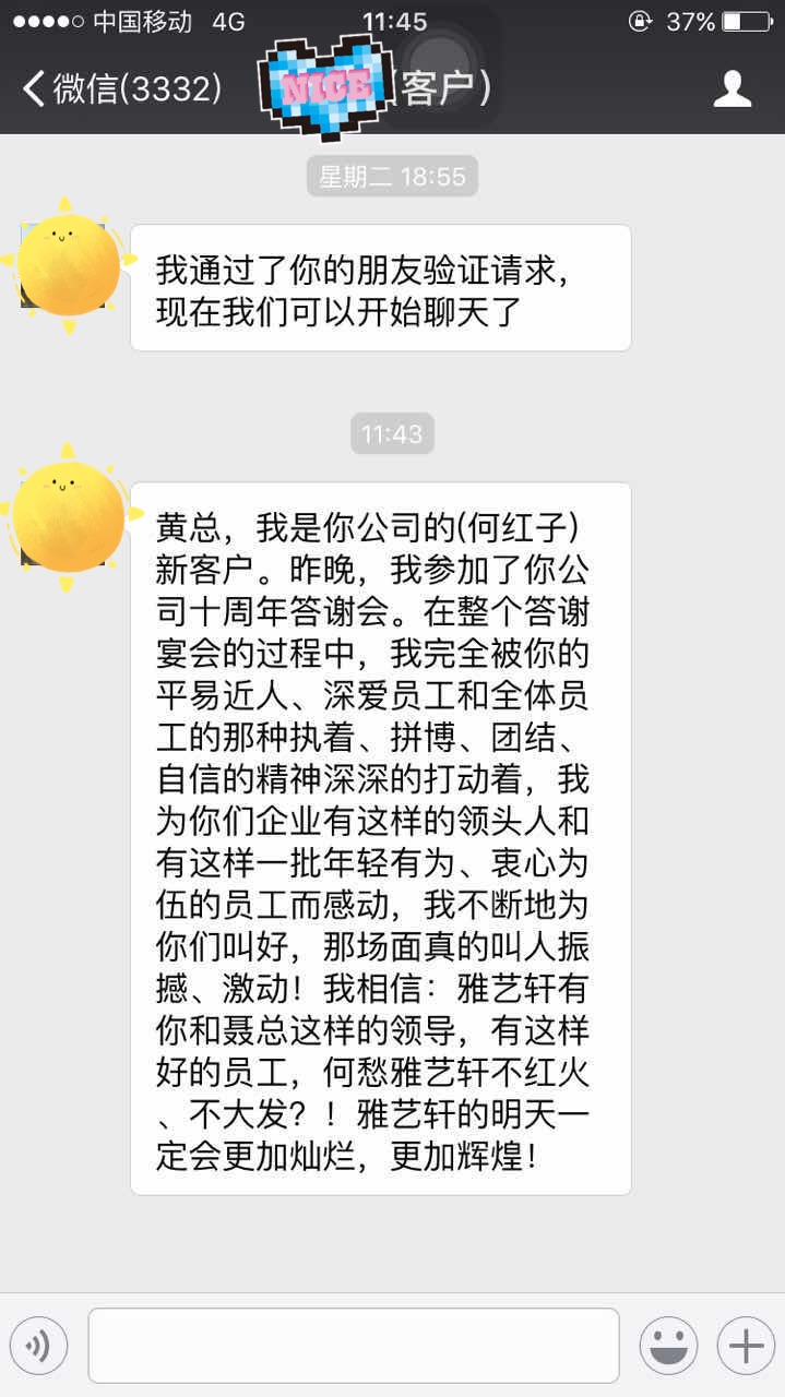 雅艺轩客户的好评