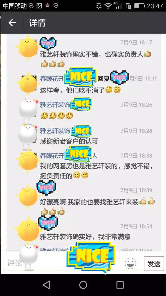 雅艺轩客户的好评