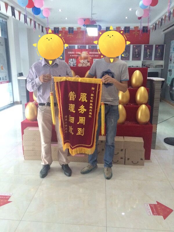 二零一五年业主赠送锦旗