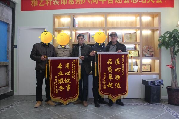 锦秀苑业主赠送锦旗
